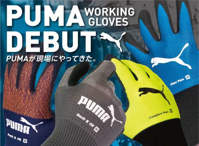 PUMA プーマ 背抜き手袋 作業用 スベリ止め手袋 作業用手袋 ユニ